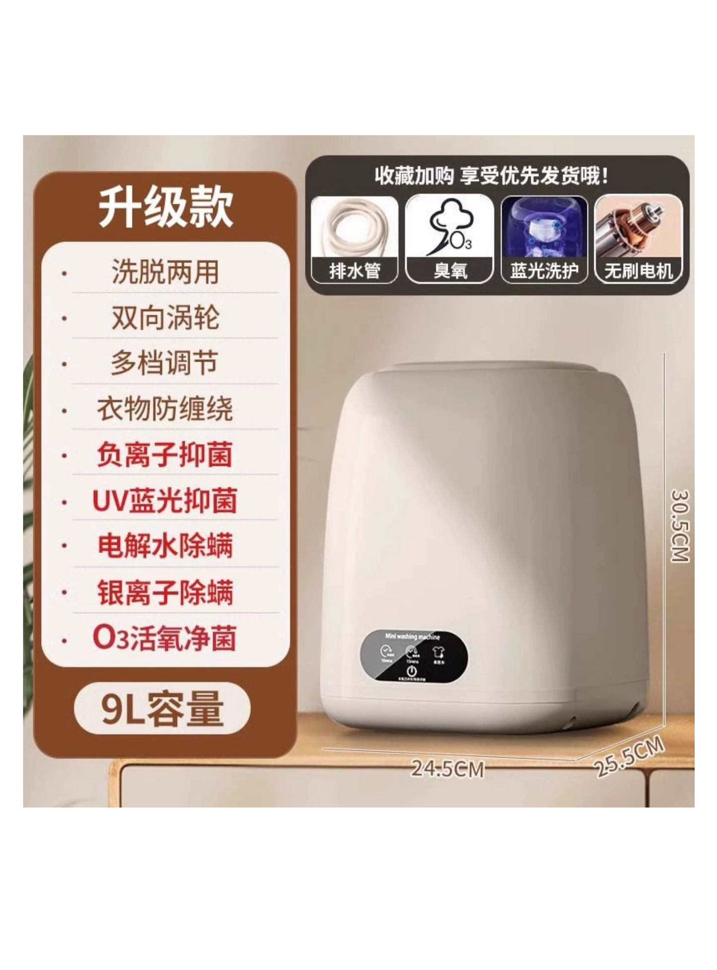 Machine à laver portable personnelle pour linge délicat ; système antiseptique anti-tiques à l'ozone et aux UV intégré